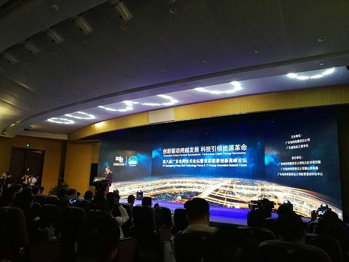 赫茲曼電力受邀參加第八屆廣東電網(wǎng)技術論壇暨首屆能源創(chuàng)新高峰論壇
