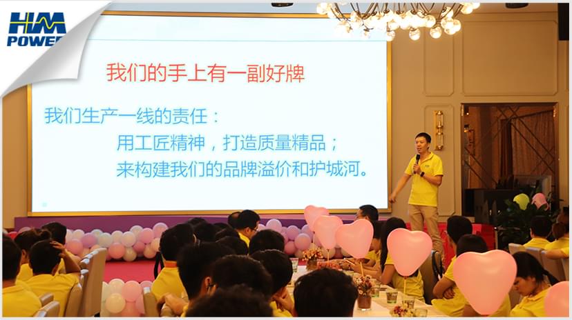 同舟共榮譽，齊心啟征程，赫茲曼2019年中總結大會