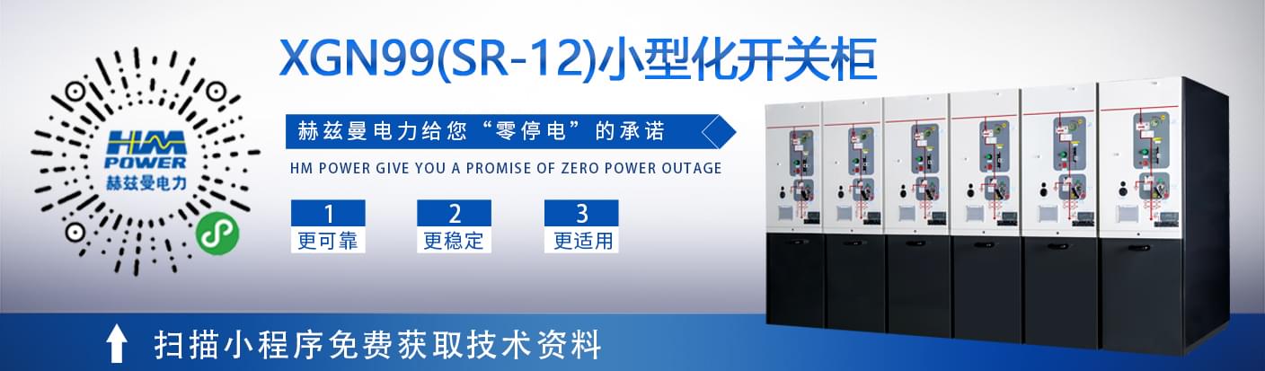 環網柜KKBB是什么意思