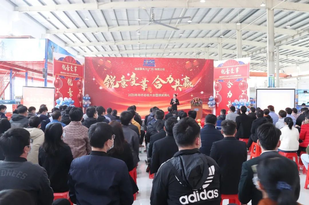 銳意變革，合力共贏——赫茲曼2021年會(huì)慶典