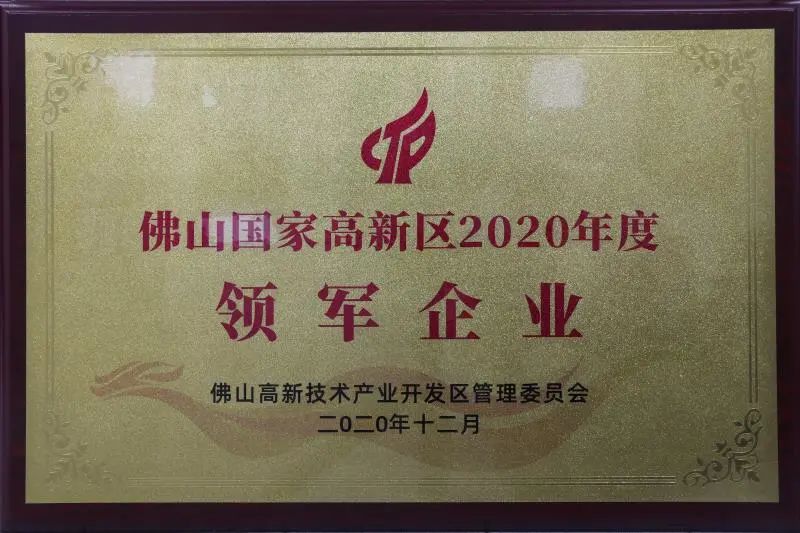 銳意變革，合力共贏——赫茲曼2021年會(huì)慶典