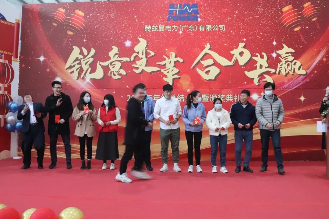 銳意變革，合力共贏——赫茲曼2021年會(huì)慶典